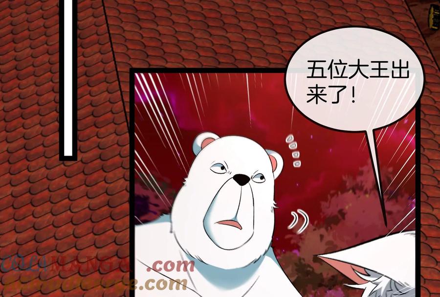 重生为怪兽什么鬼 - 第156话 新的守护者 - 第33张图