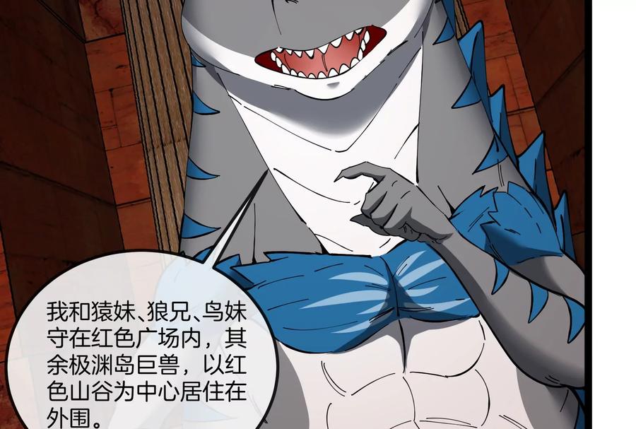 重生为怪兽什么鬼 - 第156话 新的守护者 - 第80张图