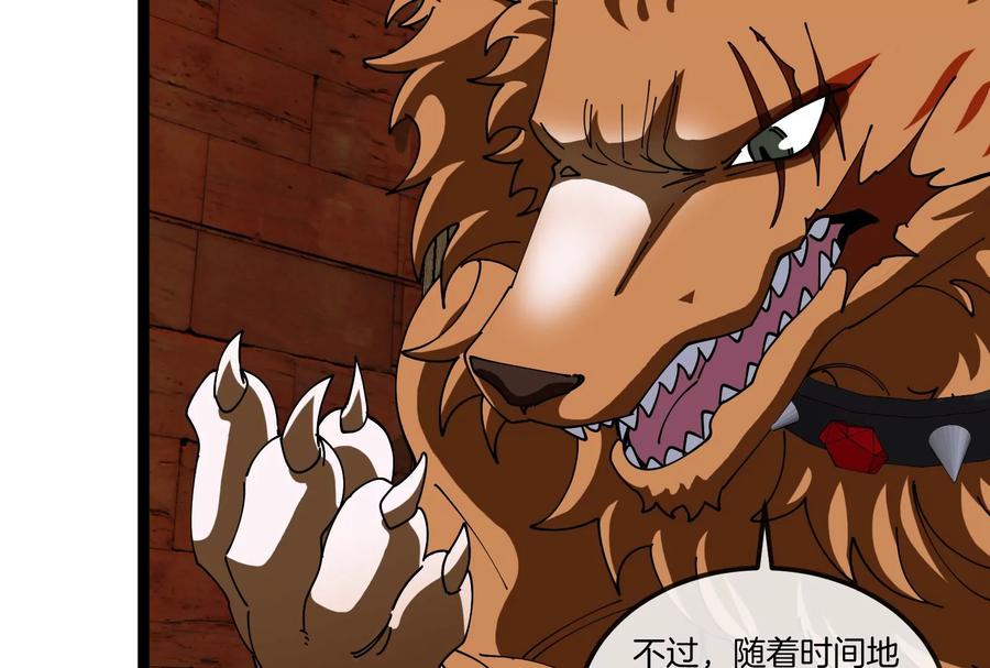 重生为怪兽什么鬼 - 第156话 新的守护者 - 第22张图