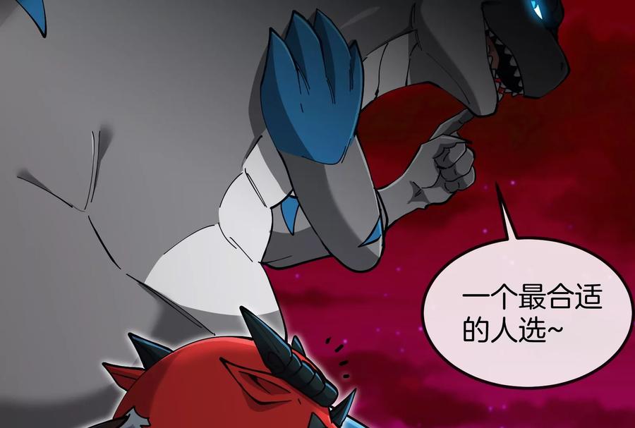 重生为怪兽什么鬼 - 第156话 新的守护者 - 第91张图