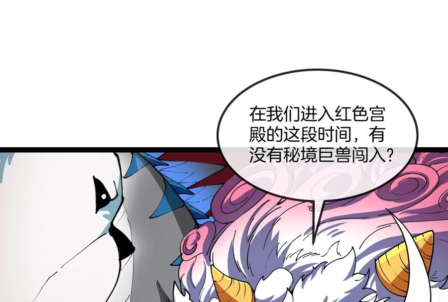 重生为怪兽什么鬼 - 第156话 新的守护者 - 第58张图