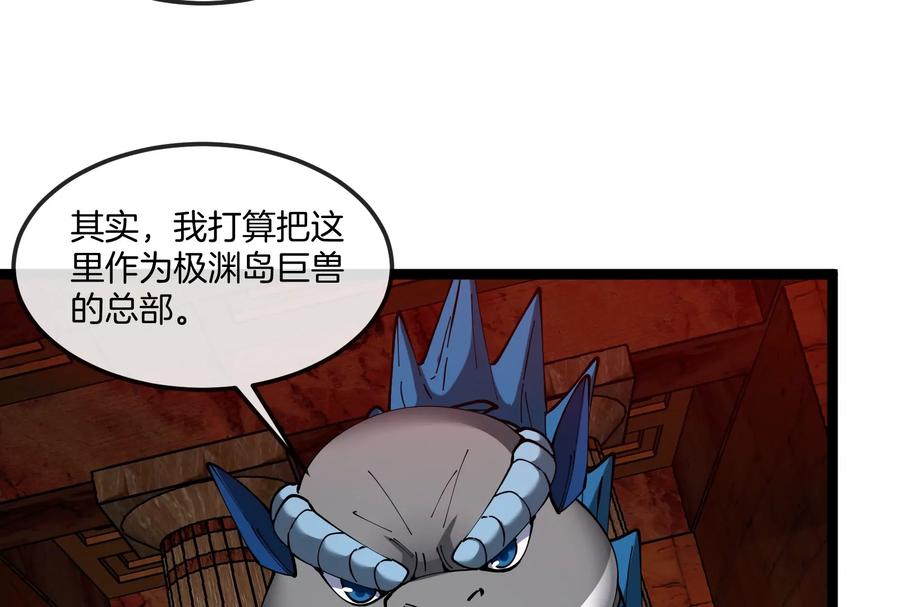 重生为怪兽什么鬼 - 第156话 新的守护者 - 第79张图