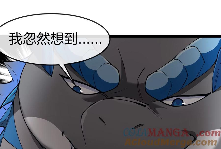 重生为怪兽什么鬼 - 第156话 新的守护者 - 第89张图