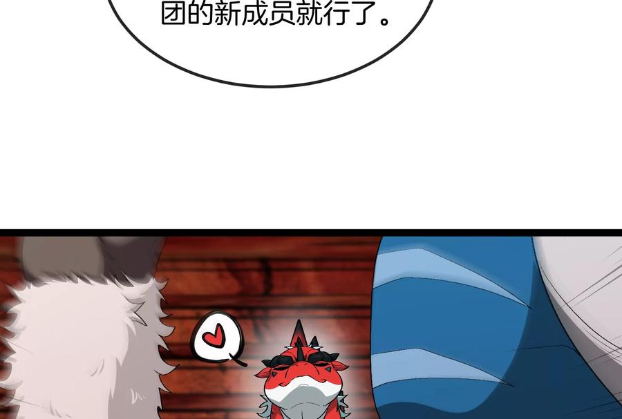 重生为怪兽什么鬼 - 第156话 新的守护者 - 第52张图