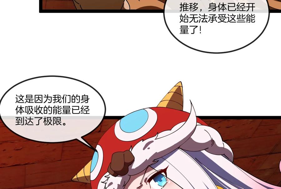 重生为怪兽什么鬼 - 第156话 新的守护者 - 第23张图