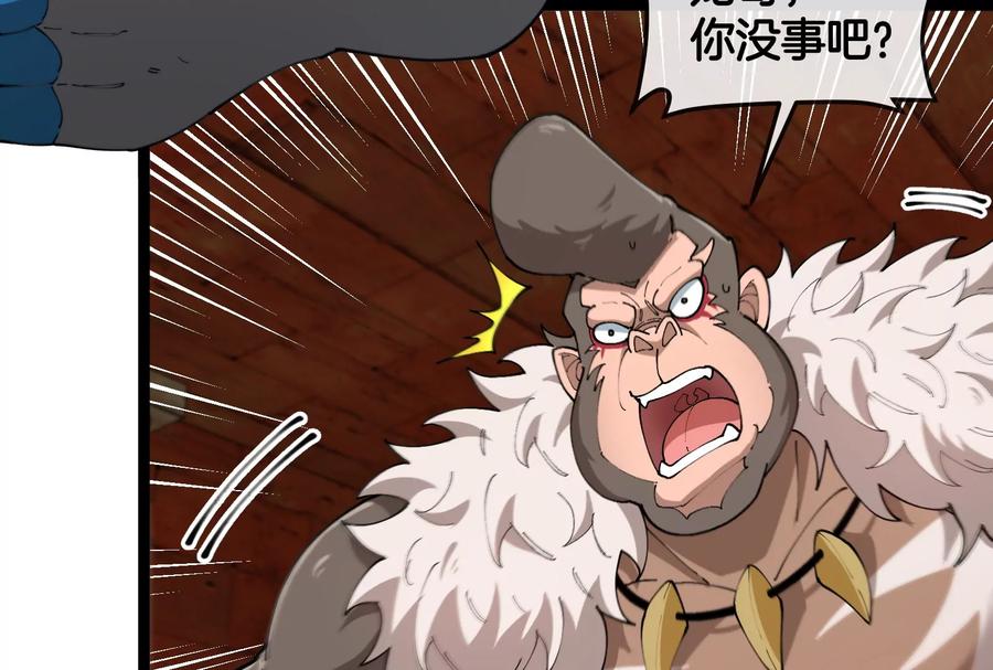 重生为怪兽什么鬼 - 第156话 新的守护者 - 第11张图