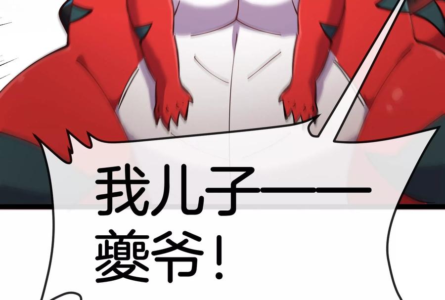 重生为怪兽什么鬼 - 第156话 新的守护者 - 第95张图