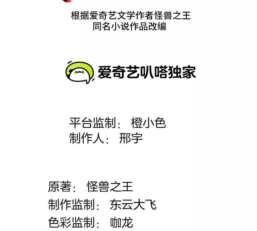 重生为怪兽什么鬼 - 第156话 新的守护者 - 第3张图