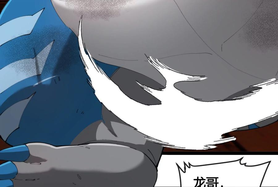 重生为怪兽什么鬼 - 第156话 新的守护者 - 第10张图