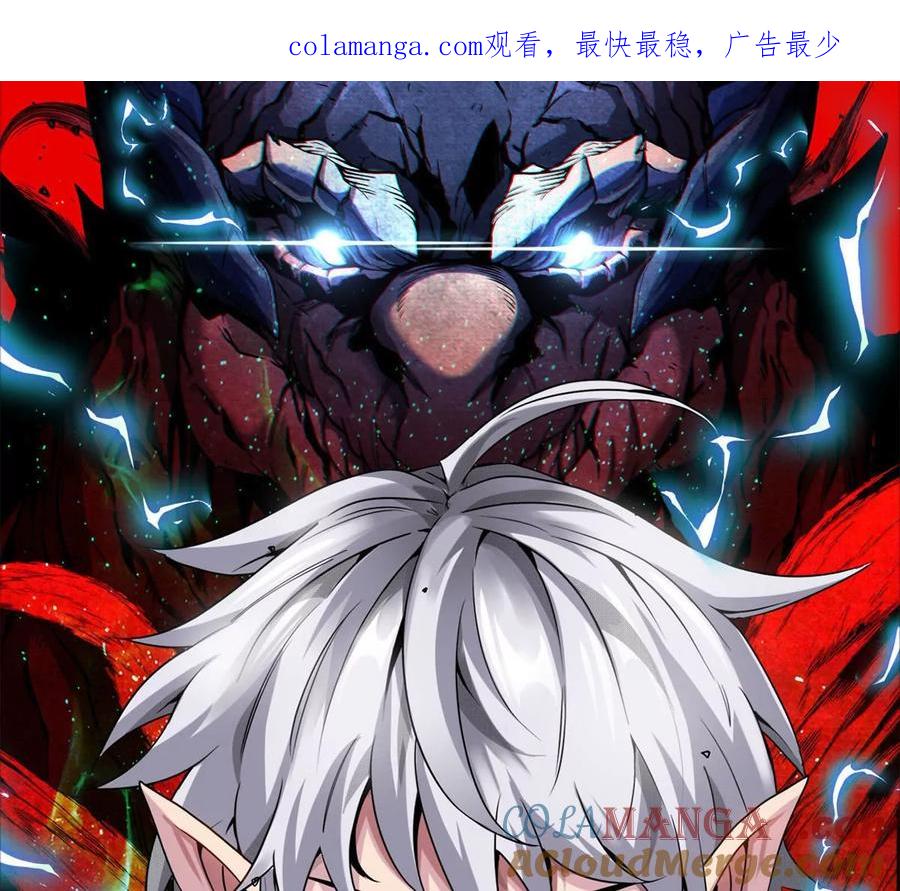 重生为怪兽什么鬼 - 第157话 极渊岛本部 - 第1张图