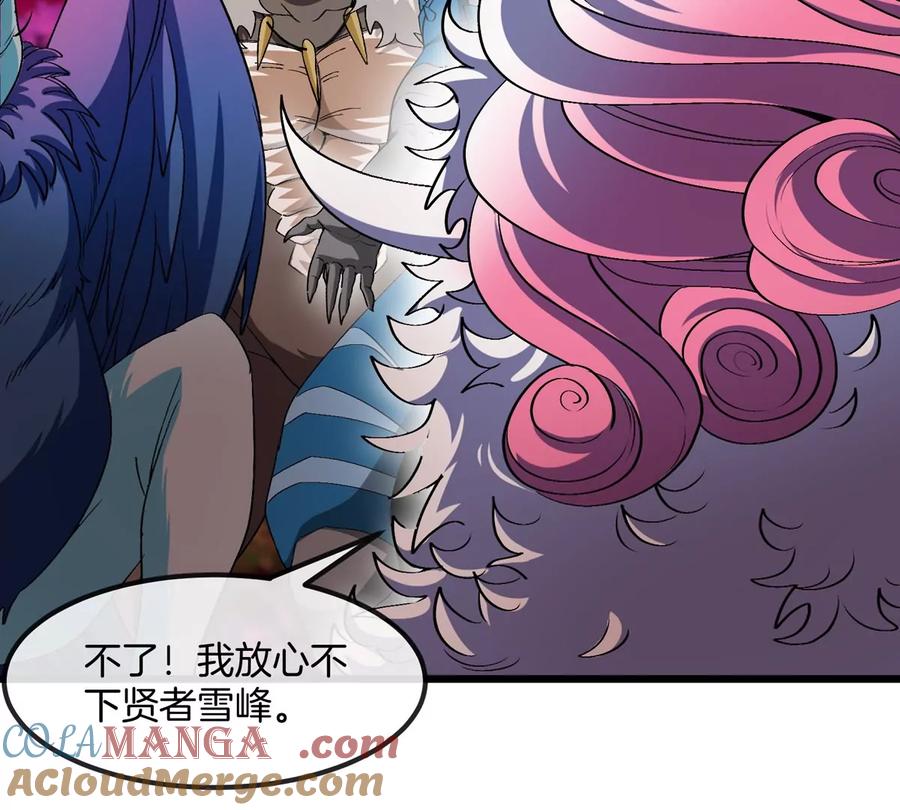 重生为怪兽什么鬼 - 第157话 极渊岛本部 - 第49张图