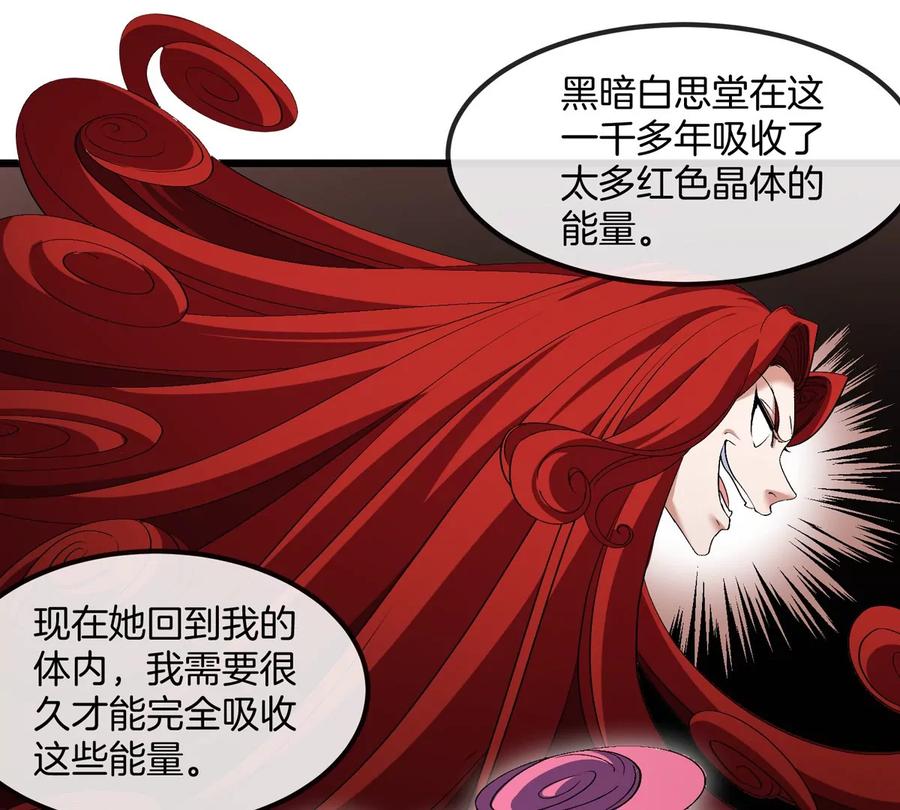 重生为怪兽什么鬼 - 第157话 极渊岛本部 - 第50张图