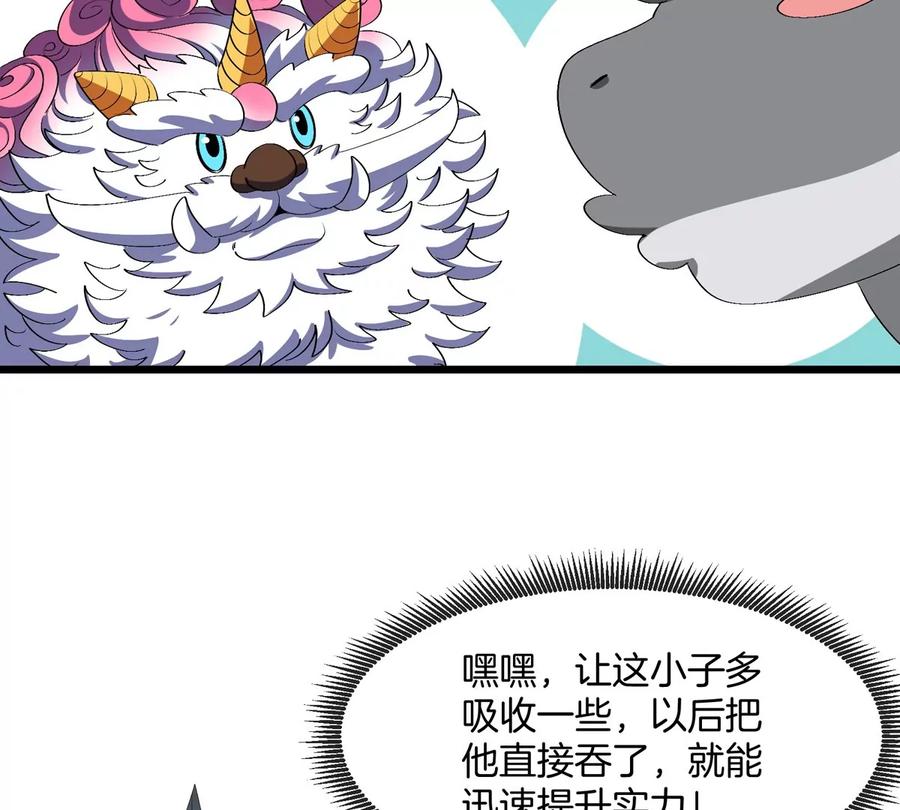 重生为怪兽什么鬼 - 第157话 极渊岛本部 - 第53张图