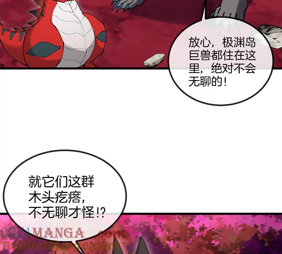 重生为怪兽什么鬼 - 第157话 极渊岛本部 - 第16张图