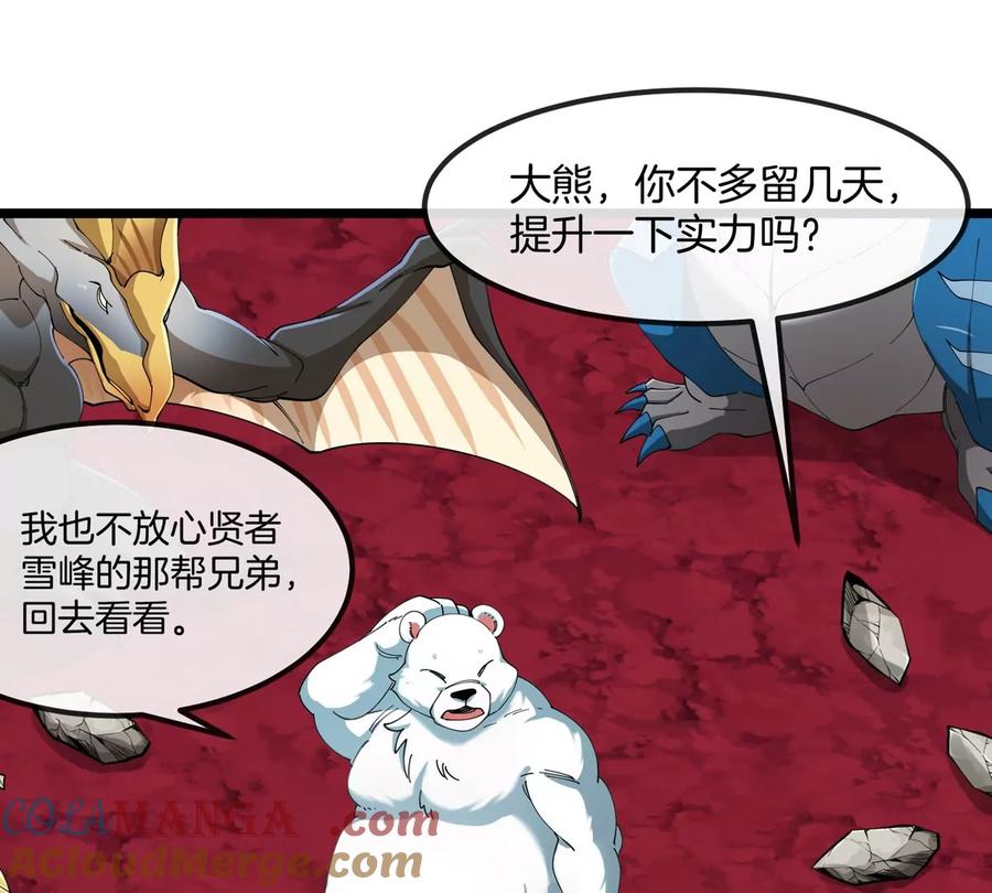 重生为怪兽什么鬼 - 第157话 极渊岛本部 - 第64张图