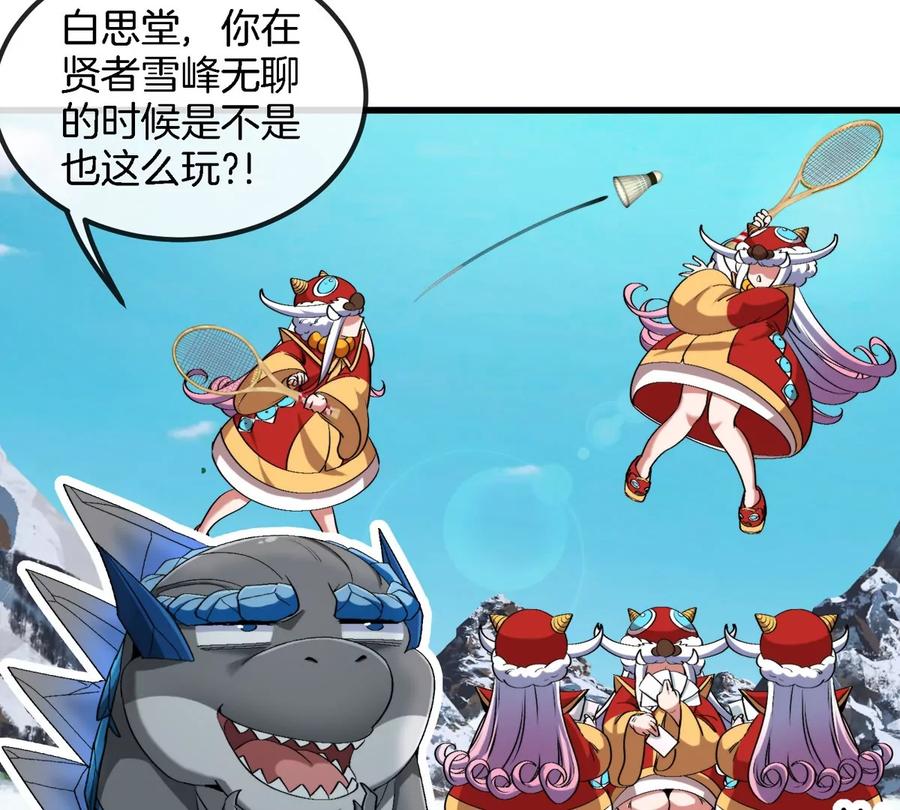 重生为怪兽什么鬼 - 第157话 极渊岛本部 - 第39张图