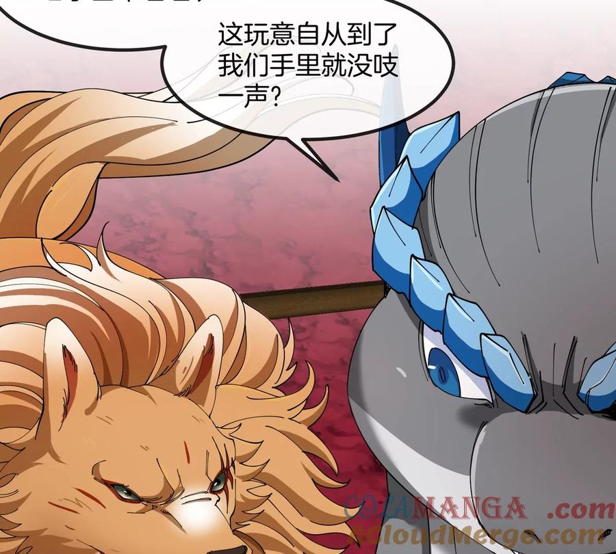 重生为怪兽什么鬼 - 第157话 极渊岛本部 - 第70张图