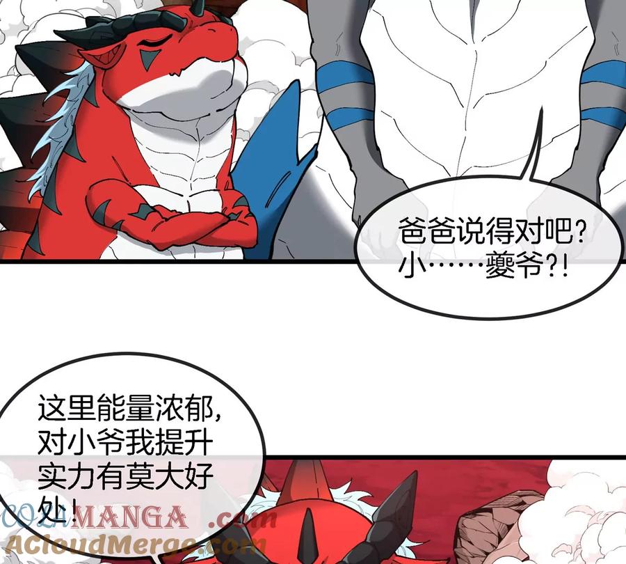 重生为怪兽什么鬼 - 第157话 极渊岛本部 - 第13张图