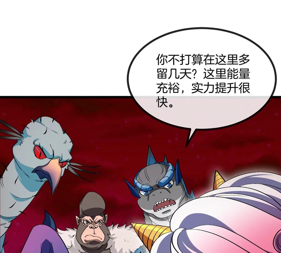 重生为怪兽什么鬼 - 第157话 极渊岛本部 - 第48张图