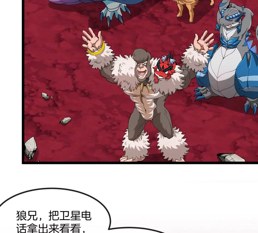 重生为怪兽什么鬼 - 第157话 极渊岛本部 - 第69张图