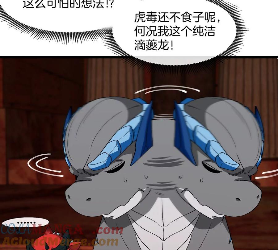 重生为怪兽什么鬼 - 第157话 极渊岛本部 - 第55张图