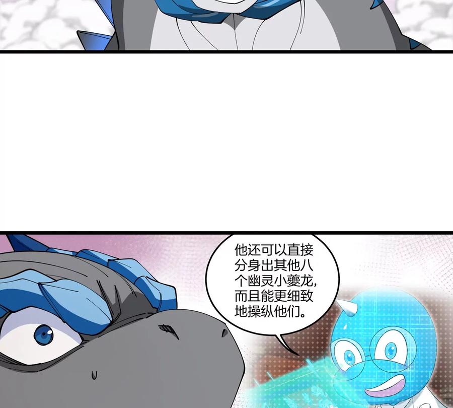 重生为怪兽什么鬼 - 第157话 极渊岛本部 - 第26张图