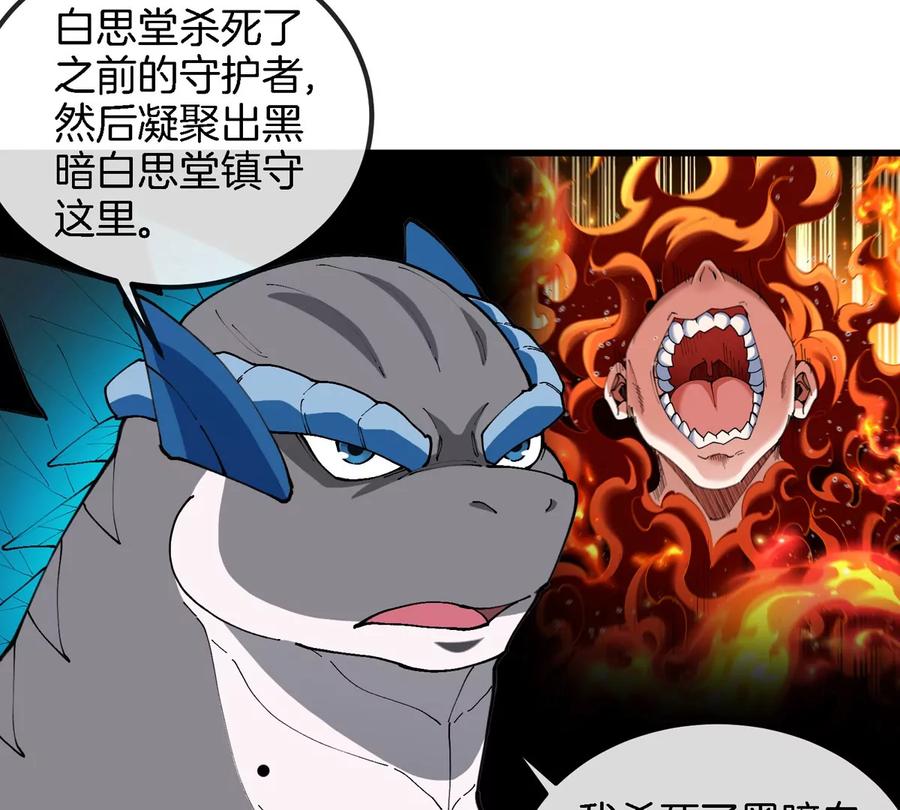 重生为怪兽什么鬼 - 第157话 极渊岛本部 - 第8张图