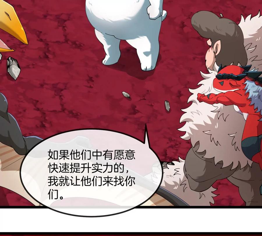 重生为怪兽什么鬼 - 第157话 极渊岛本部 - 第65张图