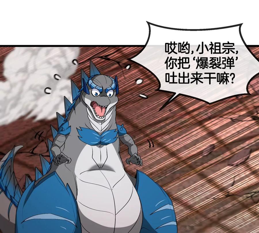 重生为怪兽什么鬼 - 第157话 极渊岛本部 - 第30张图