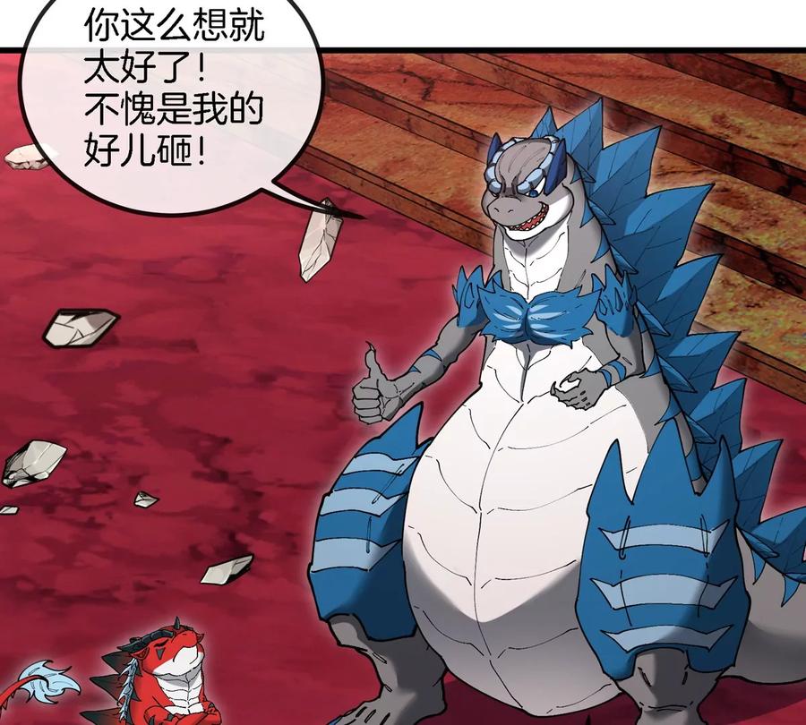 重生为怪兽什么鬼 - 第157话 极渊岛本部 - 第15张图