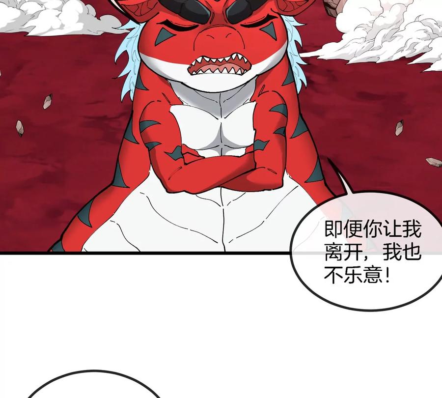 重生为怪兽什么鬼 - 第157话 极渊岛本部 - 第14张图