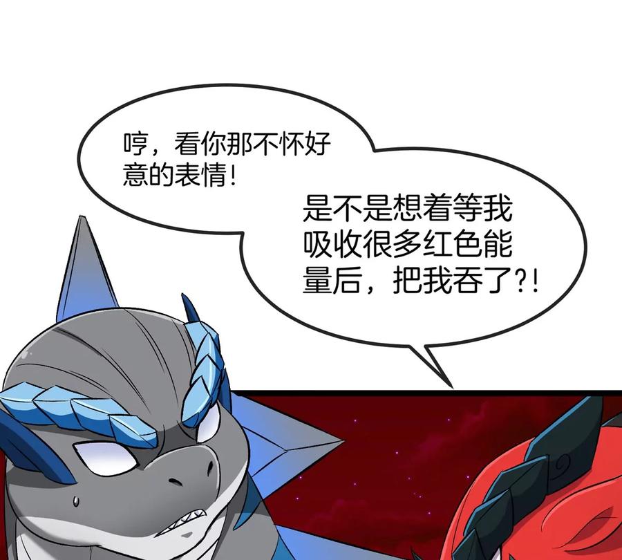 重生为怪兽什么鬼 - 第157话 极渊岛本部 - 第57张图