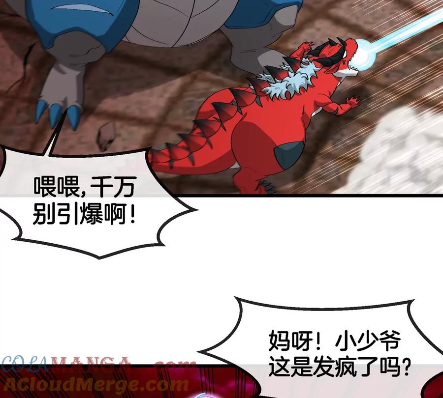 重生为怪兽什么鬼 - 第157话 极渊岛本部 - 第31张图