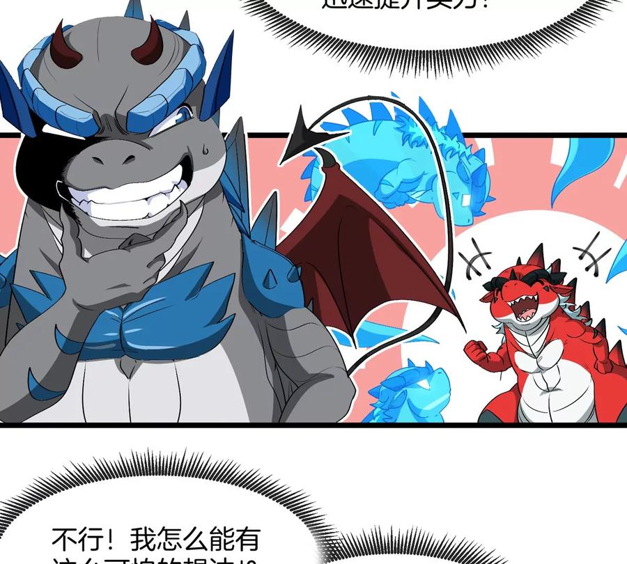 重生为怪兽什么鬼 - 第157话 极渊岛本部 - 第54张图