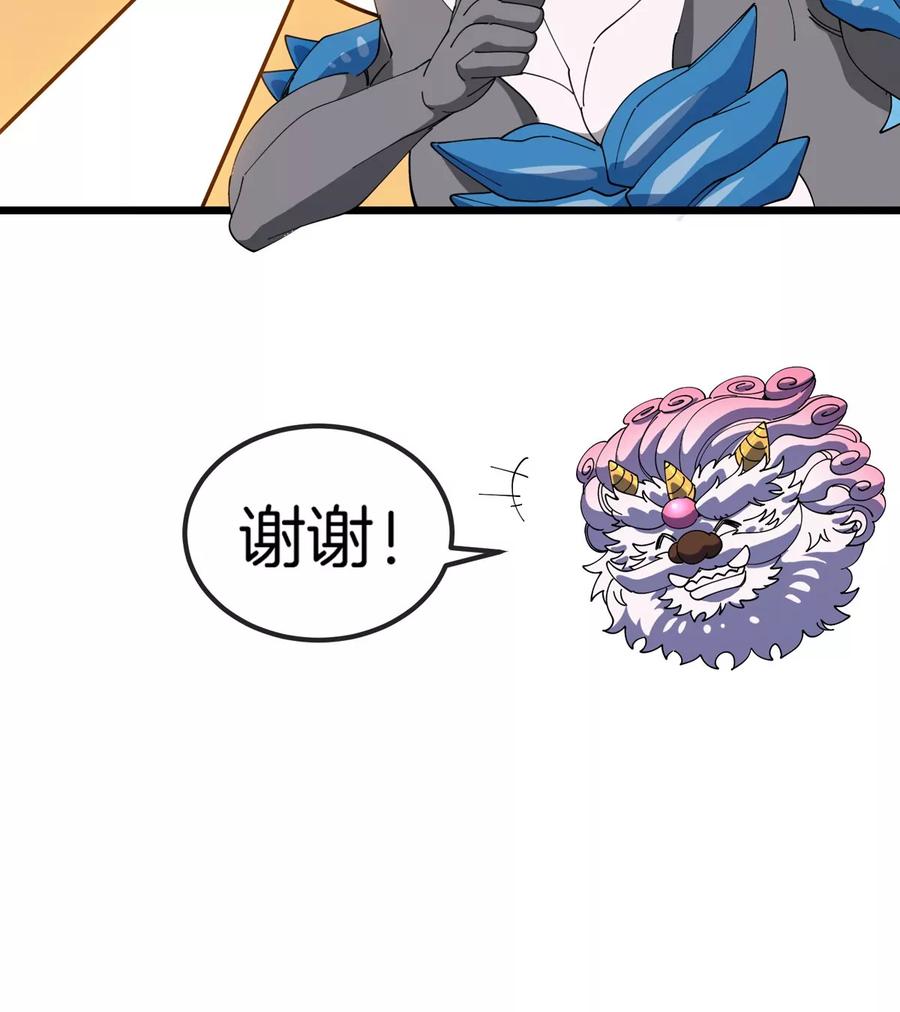 重生为怪兽什么鬼 - 第157话 极渊岛本部 - 第47张图