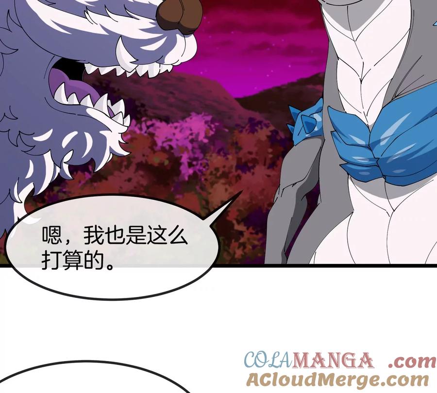 重生为怪兽什么鬼 - 第157话 极渊岛本部 - 第43张图