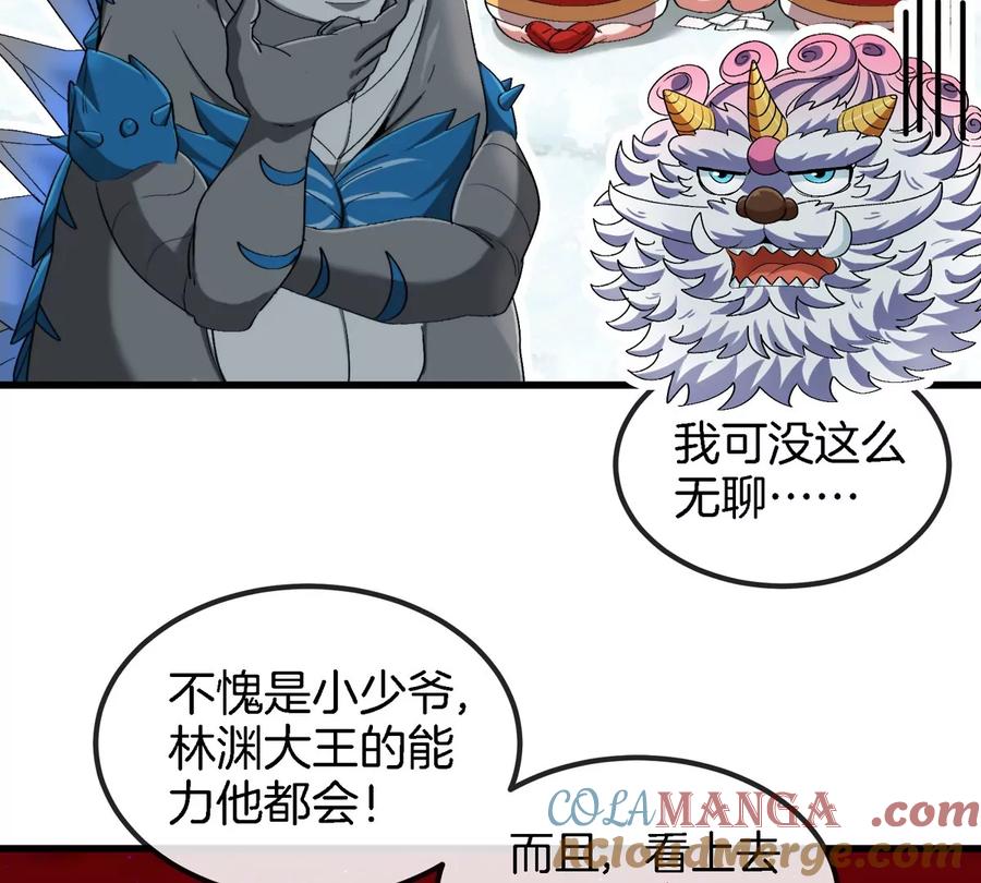 重生为怪兽什么鬼 - 第157话 极渊岛本部 - 第40张图