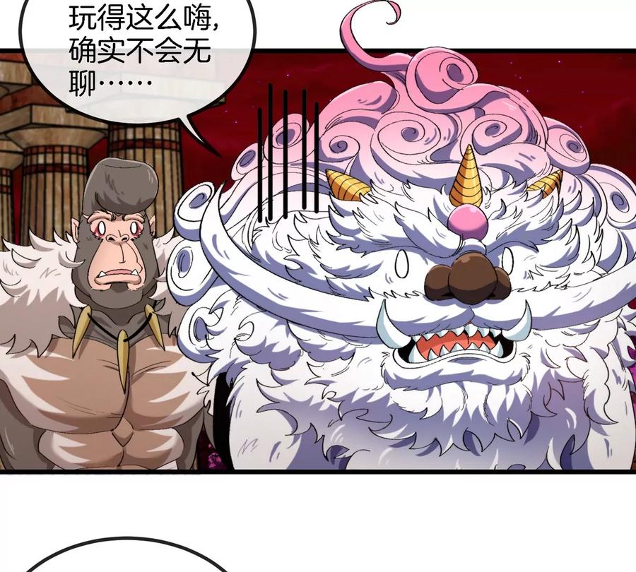 重生为怪兽什么鬼 - 第157话 极渊岛本部 - 第38张图