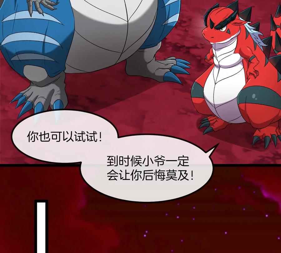 重生为怪兽什么鬼 - 第157话 极渊岛本部 - 第60张图