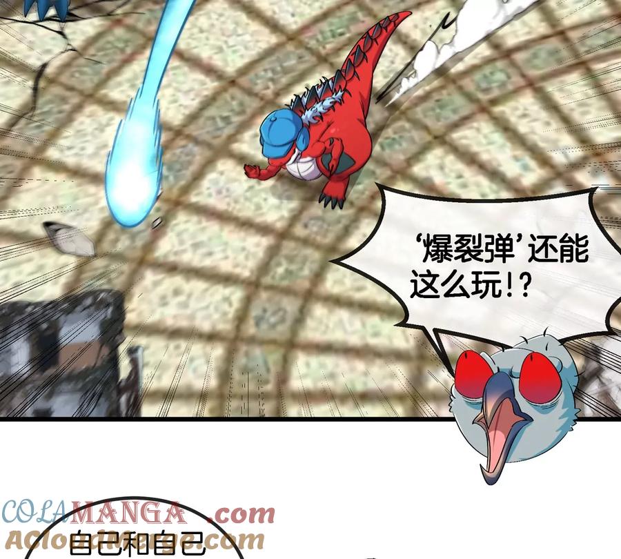 重生为怪兽什么鬼 - 第157话 极渊岛本部 - 第37张图