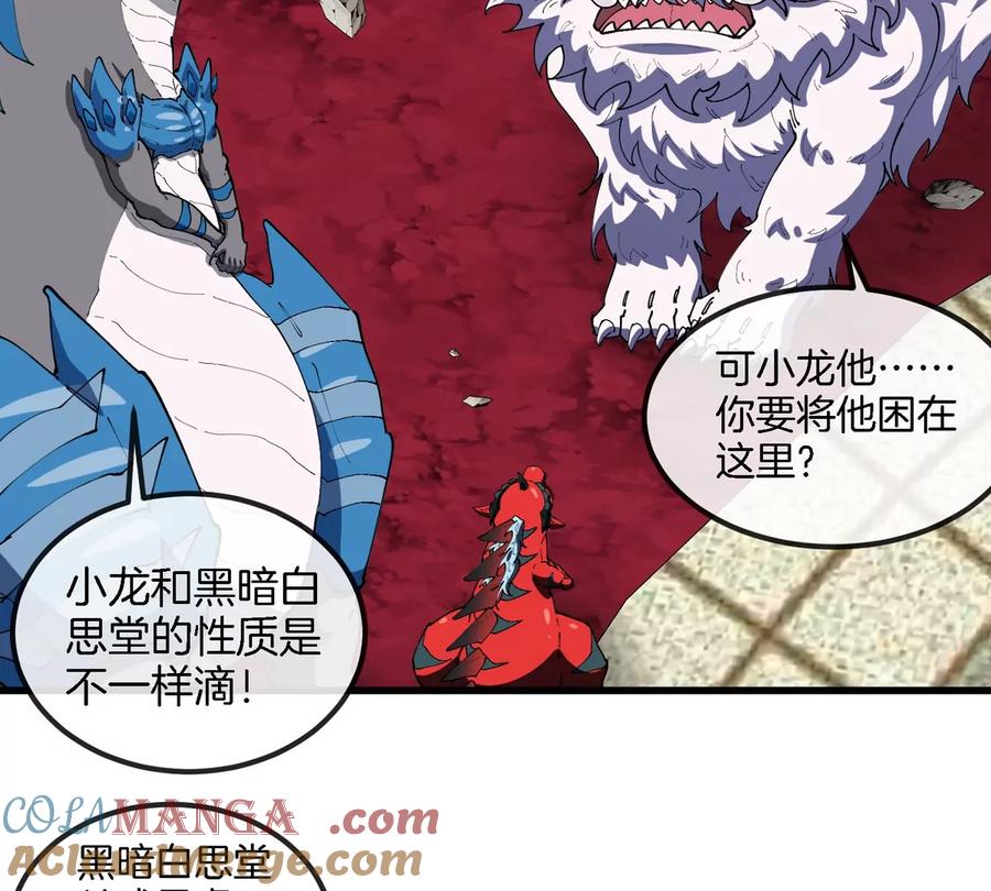 重生为怪兽什么鬼 - 第157话 极渊岛本部 - 第10张图