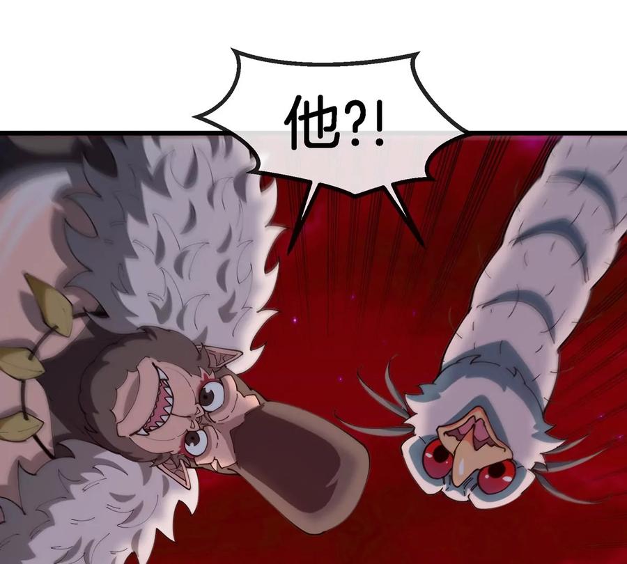 重生为怪兽什么鬼 - 第157话 极渊岛本部 - 第6张图