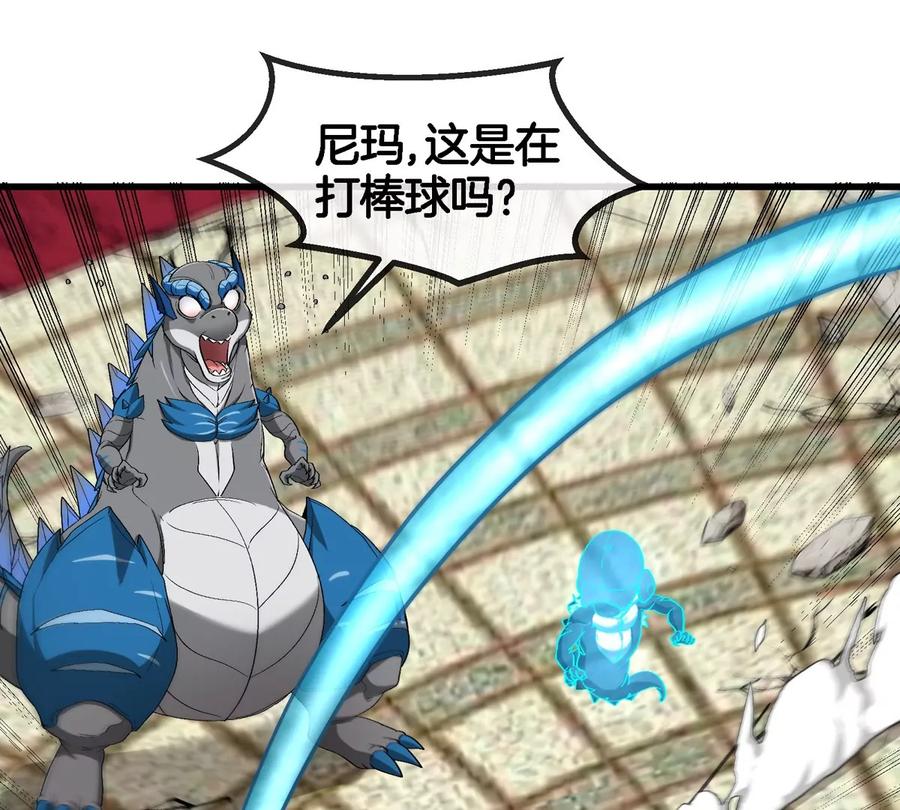 重生为怪兽什么鬼 - 第157话 极渊岛本部 - 第36张图