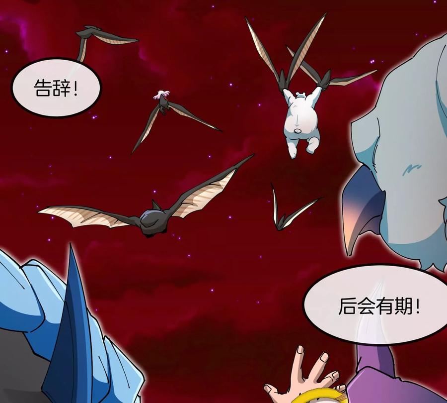 重生为怪兽什么鬼 - 第157话 极渊岛本部 - 第66张图