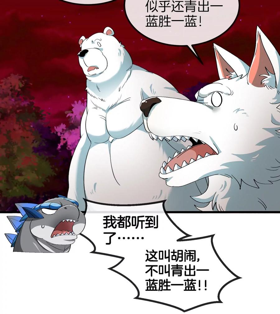 重生为怪兽什么鬼 - 第157话 极渊岛本部 - 第41张图