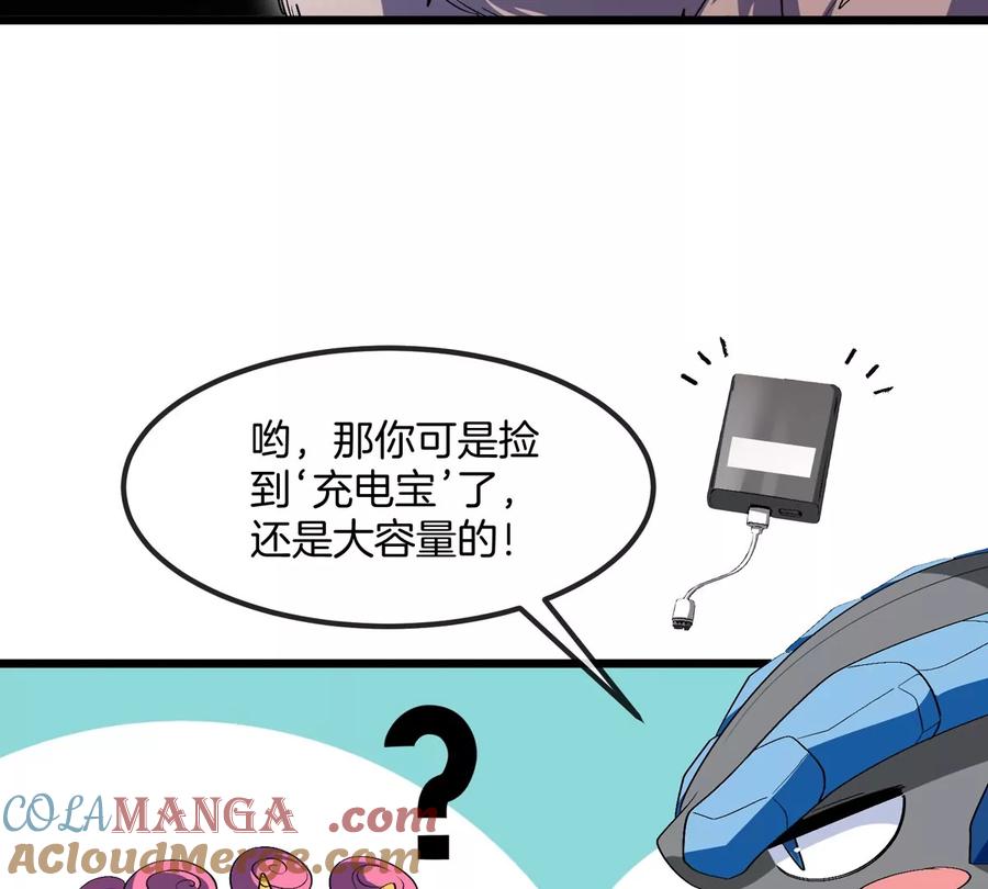 重生为怪兽什么鬼 - 第157话 极渊岛本部 - 第52张图