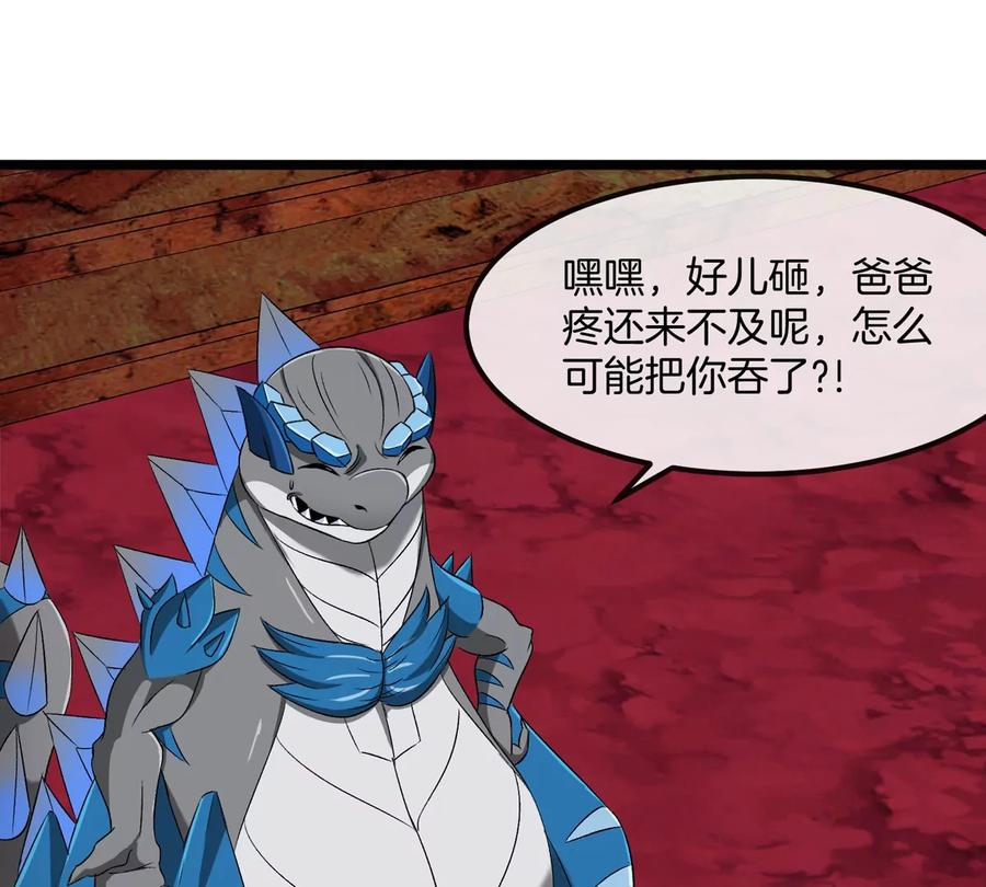 重生为怪兽什么鬼 - 第157话 极渊岛本部 - 第59张图