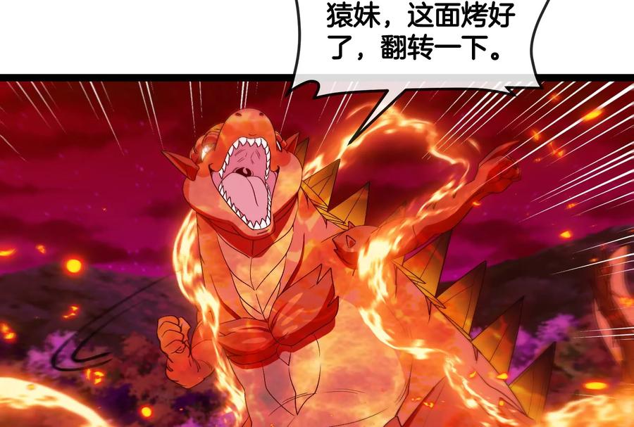 重生为怪兽什么鬼 - 第158话 庆功宴 - 第85张图