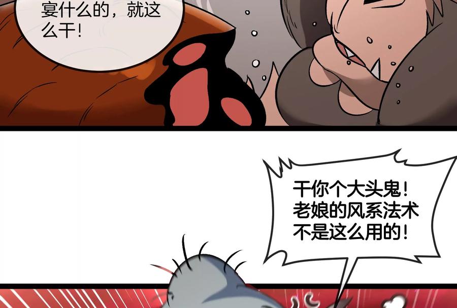 重生为怪兽什么鬼 - 第158话 庆功宴 - 第117张图