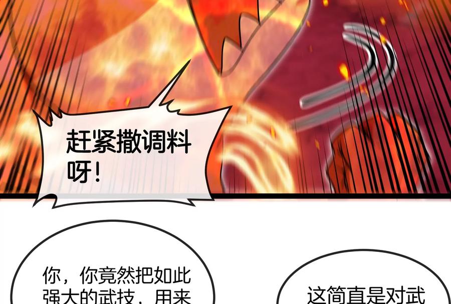 重生为怪兽什么鬼 - 第158话 庆功宴 - 第71张图